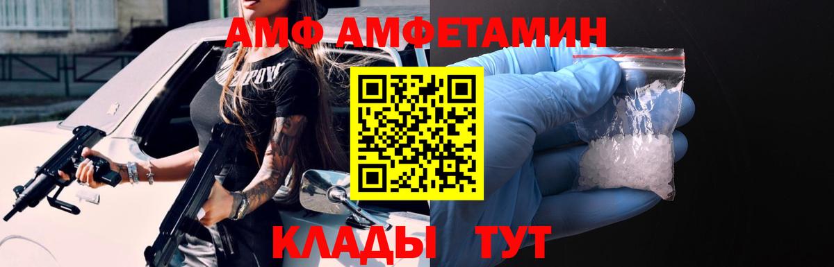 АМФЕТАМИН Premium  Амфетамин  shop какой сайт  Вход с VPN  Нижневартовск 