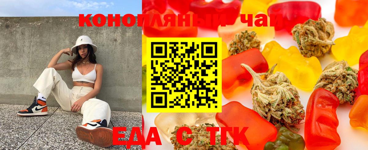 Печенье с ТГК конопля  Вход с VPN  Нижневартовск 