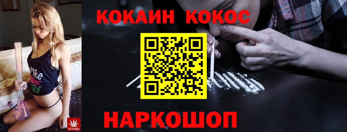 Cocaine VHQ Нижневартовск