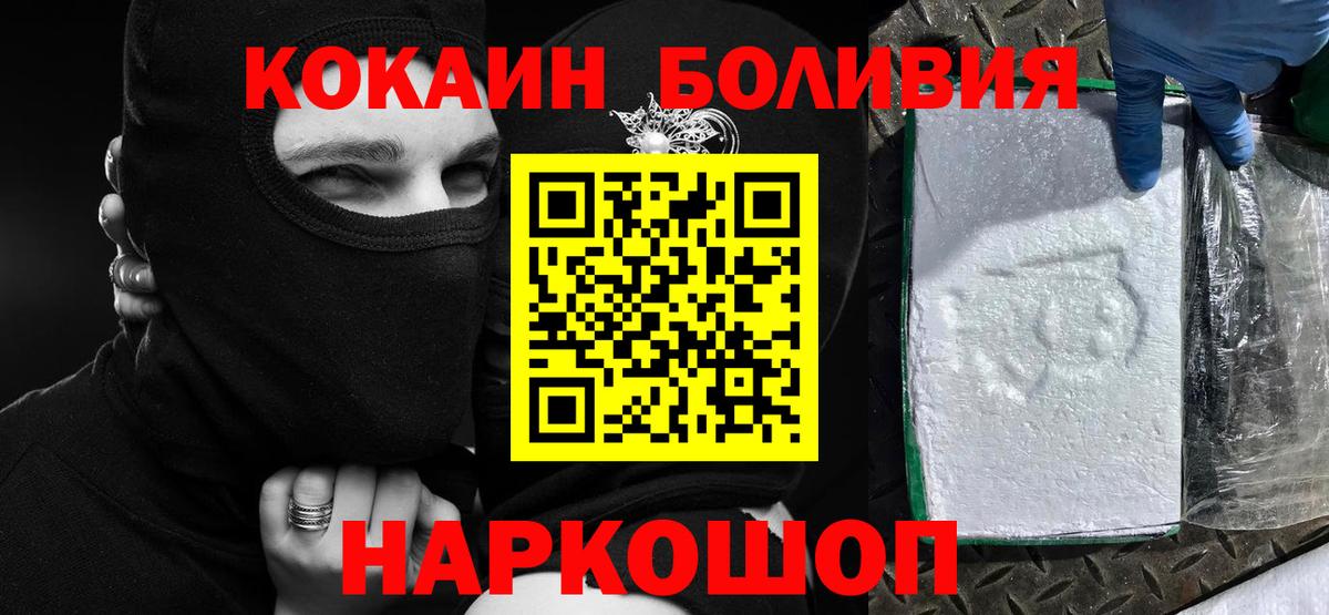 КОКАИН Перу  Вход с VPN  Cocaine Эквадор  Нижневартовск 