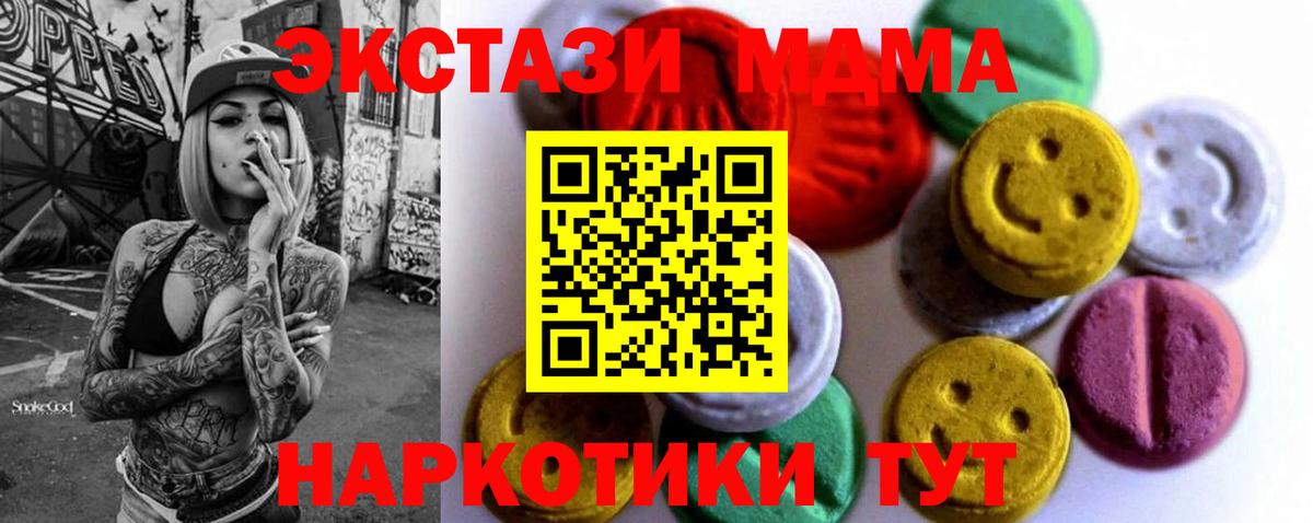 ЭКСТАЗИ  ЭКСТАЗИ 99%  Вход с VPN  наркошоп  Нижневартовск    ONION  Ecstasy TESLA 