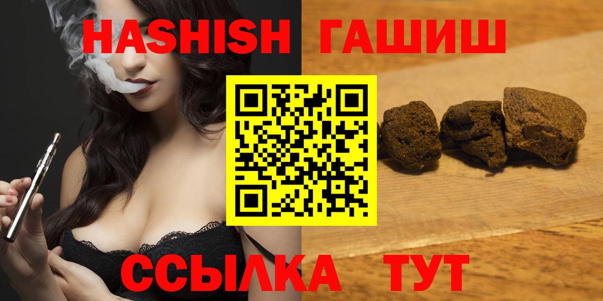 ГАШ VHQ  Гашиш убойный  Нижневартовск  Вход с VPN 