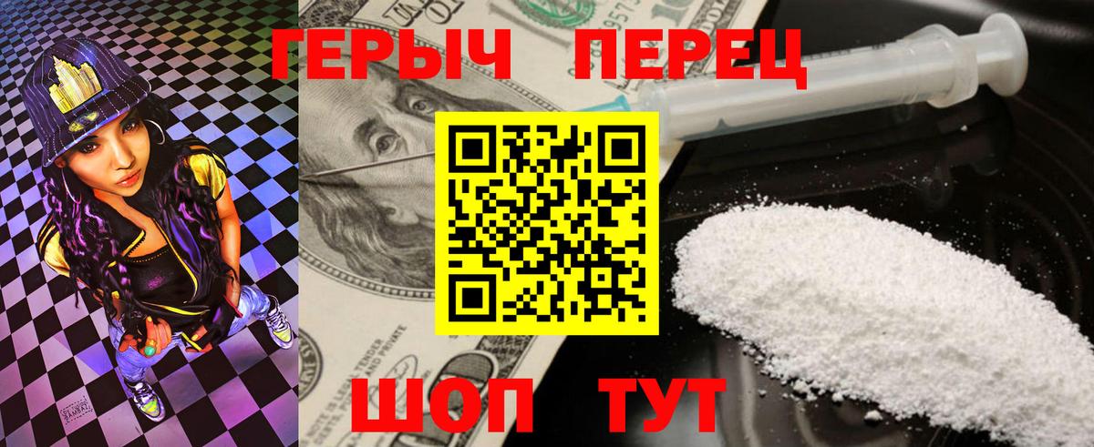 Героин  Вход с VPN  Нижневартовск  Героин хмурый 