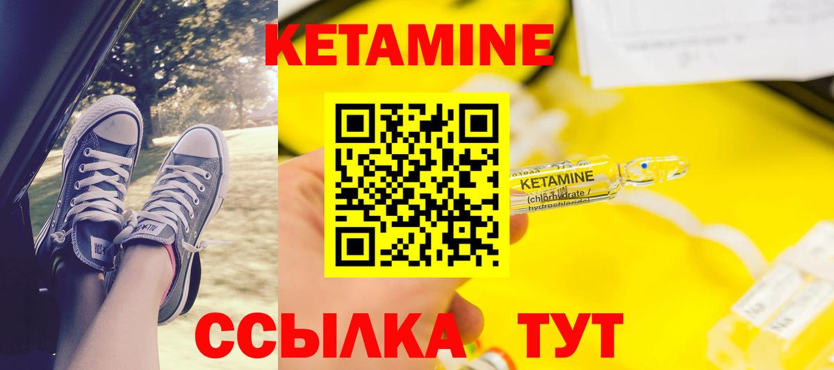 КЕТАМИН ketamine  Вход с VPN  Нижневартовск 