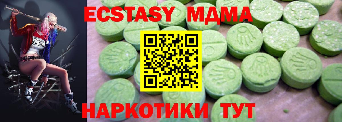 MDMA crystal  MDMA  Нижневартовск  Вход с VPN  МДМА молли 