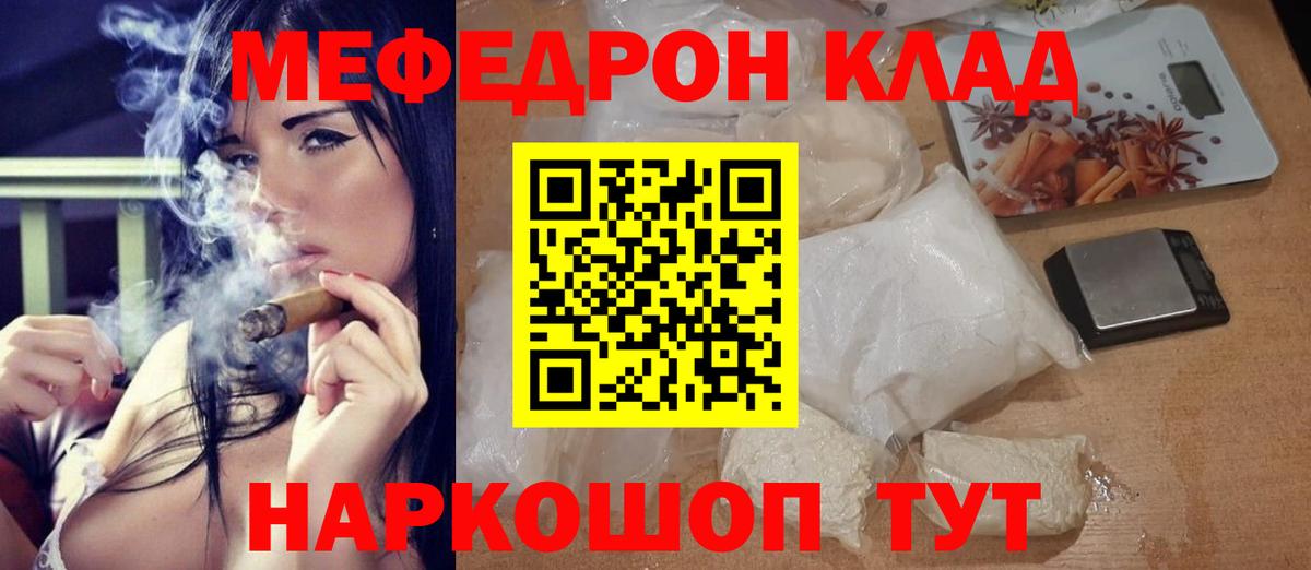 Мефедрон кристаллы Нижневартовск