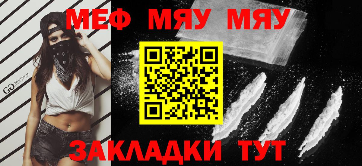 Мефедрон  наркотики  Нижневартовск  МЕФ мяу мяу  Вход с VPN 