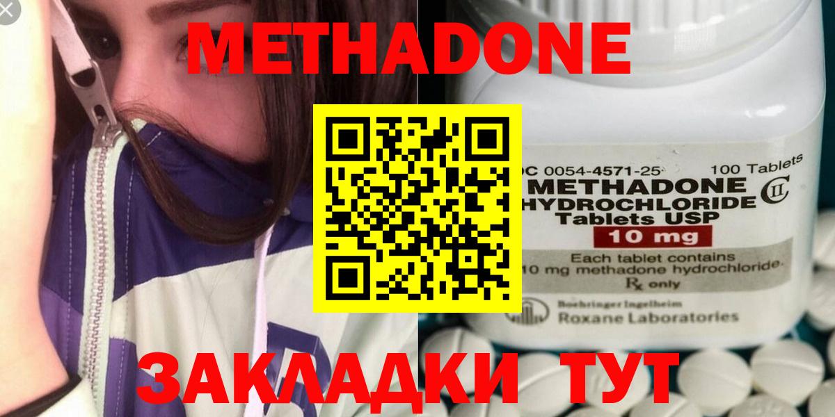 МЕТАДОН VHQ Нижневартовск