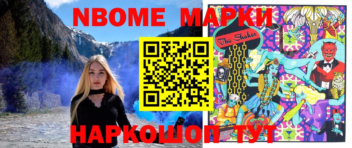 Нижневартовск  Наркотические марки 1,8мг  Марки NBOMe  Вход с VPN 