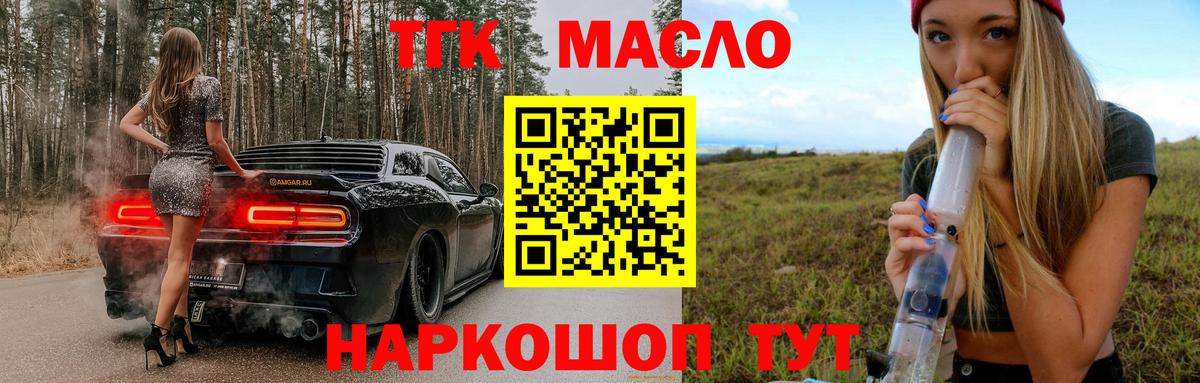 Нижневартовск  Дистиллят ТГК жижа  Вход с VPN 