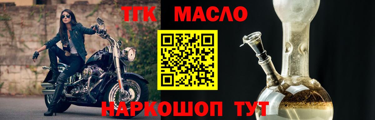 ТГК вейп с тгк Нижневартовск